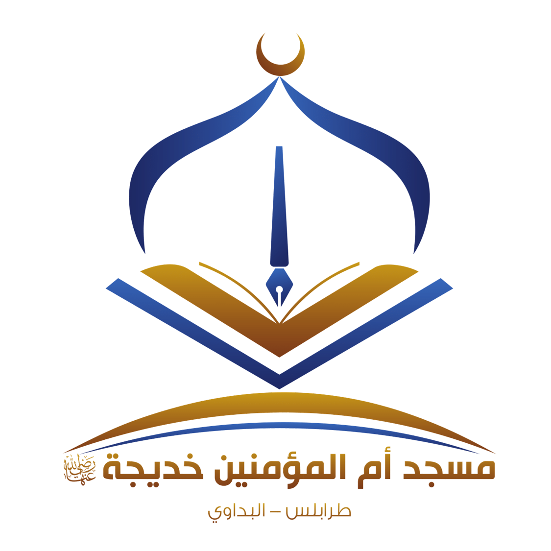 شعار المسجد